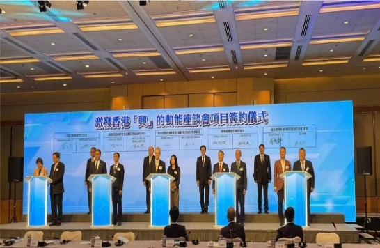 受邀出席“激发香港‘兴’的动能座谈会”,签署科创合作备忘录