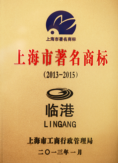 “j9九游会”商标获评“上海市著名商标”