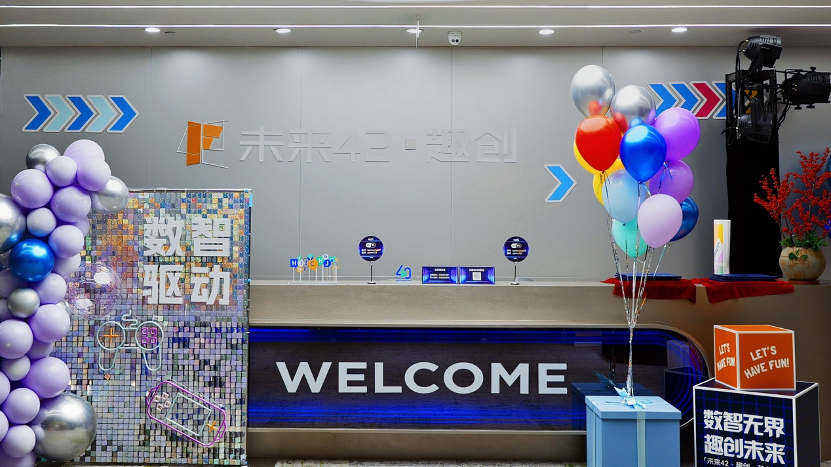 从“孵化”到“绽放”，“未来42·趣创”打造游戏开发者生态集聚区