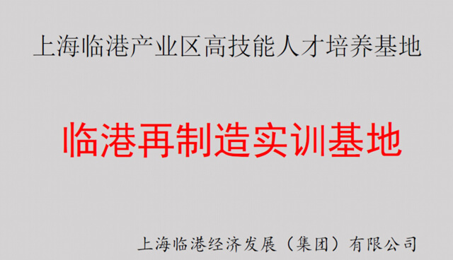 j9九游会再制造实训基地